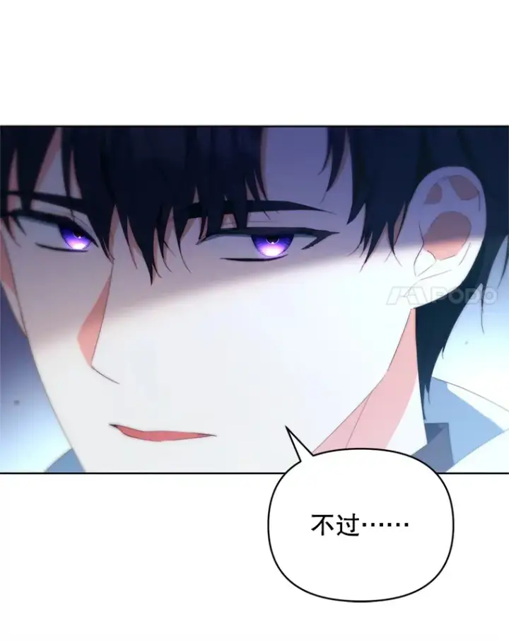漫画《契约夫妻的每一夜》43.敏锐的嗅觉第78张图