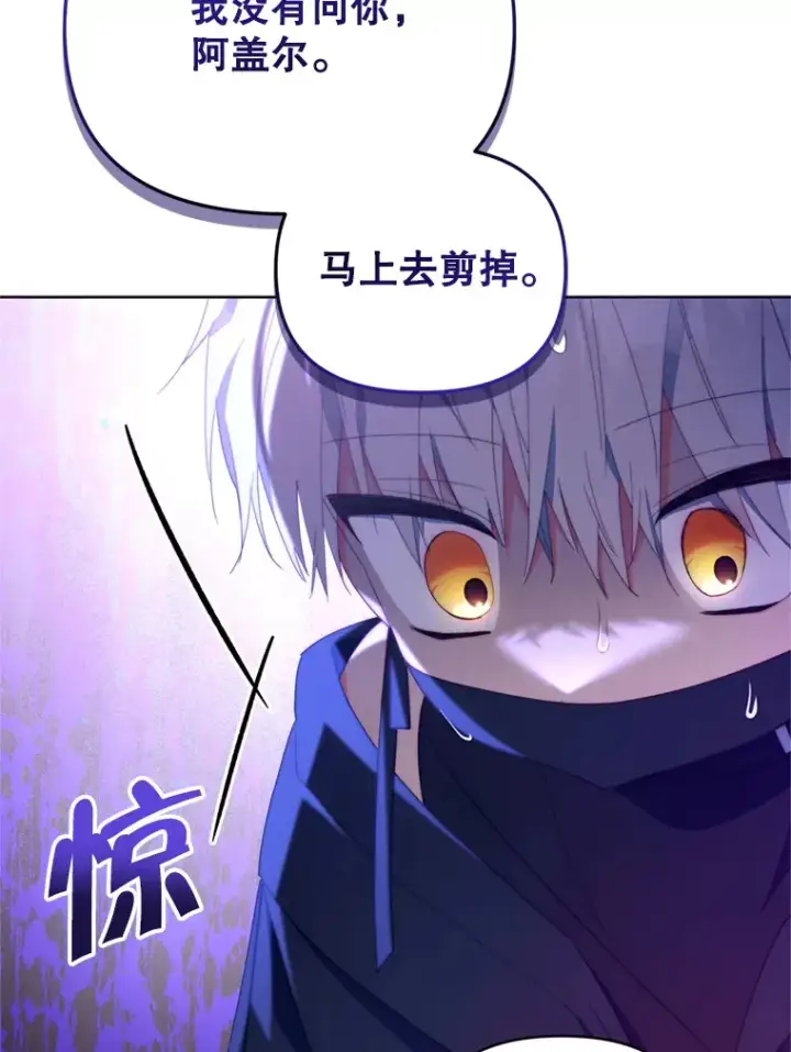 漫画《契约夫妻的每一夜》43.敏锐的嗅觉第82张图