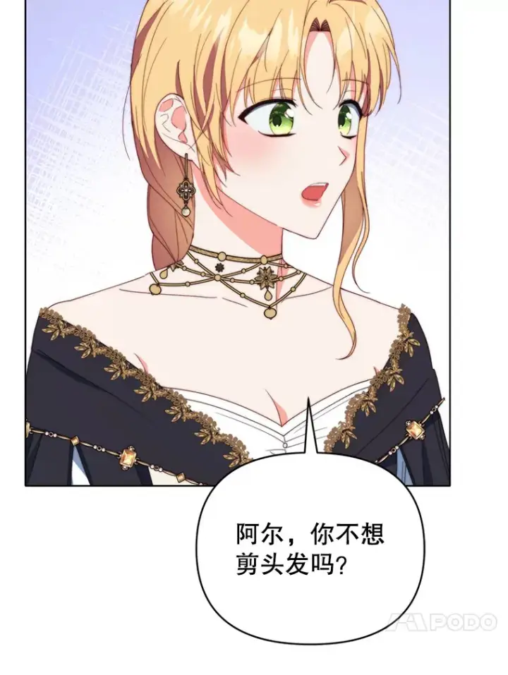 漫画《契约夫妻的每一夜》43.敏锐的嗅觉第84张图