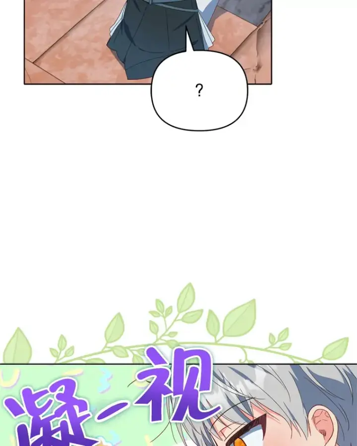 漫画《契约夫妻的每一夜》43.敏锐的嗅觉第9张图