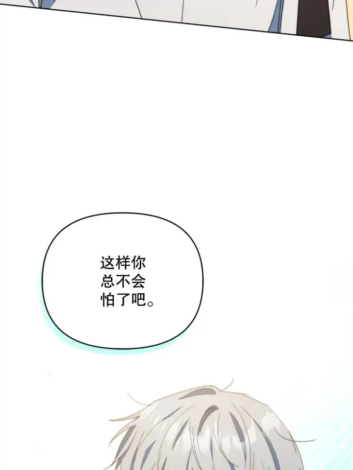漫画《契约夫妻的每一夜》43.敏锐的嗅觉第90张图