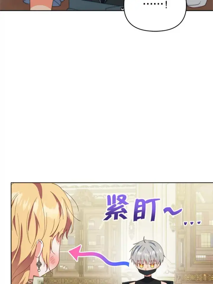 漫画《契约夫妻的每一夜》43.敏锐的嗅觉第92张图