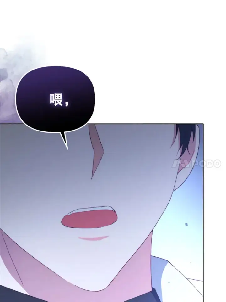 漫画《契约夫妻的每一夜》43.敏锐的嗅觉第94张图