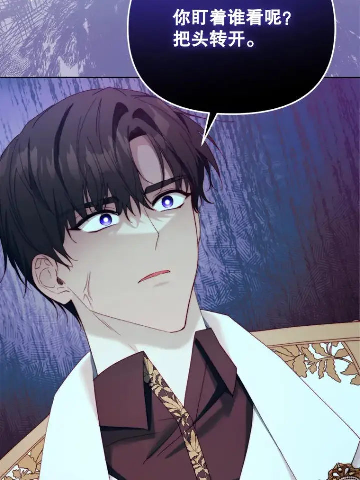 漫画《契约夫妻的每一夜》43.敏锐的嗅觉第96张图