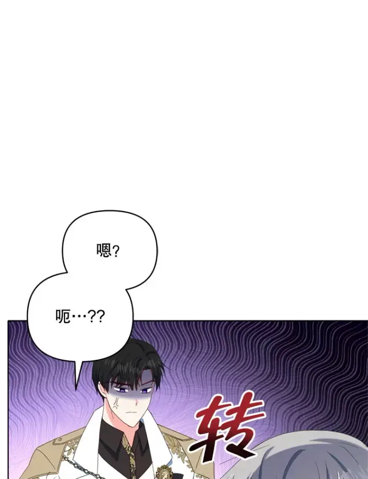 漫画《契约夫妻的每一夜》43.敏锐的嗅觉第98张图