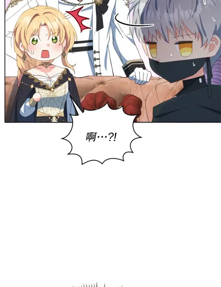 漫画《契约夫妻的每一夜》43.敏锐的嗅觉第99张图