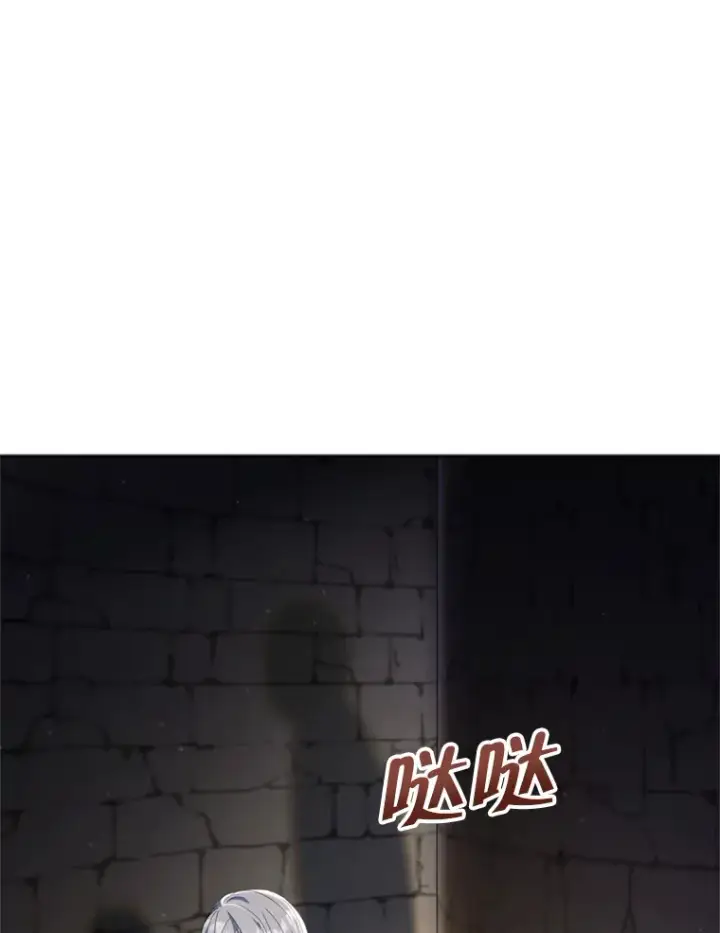 漫画《契约夫妻的每一夜》44.皇太子的疑问第10张图