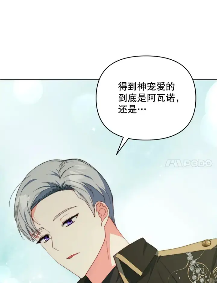 漫画《契约夫妻的每一夜》44.皇太子的疑问第112张图