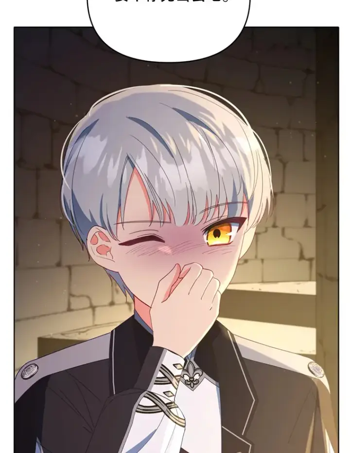漫画《契约夫妻的每一夜》44.皇太子的疑问第15张图