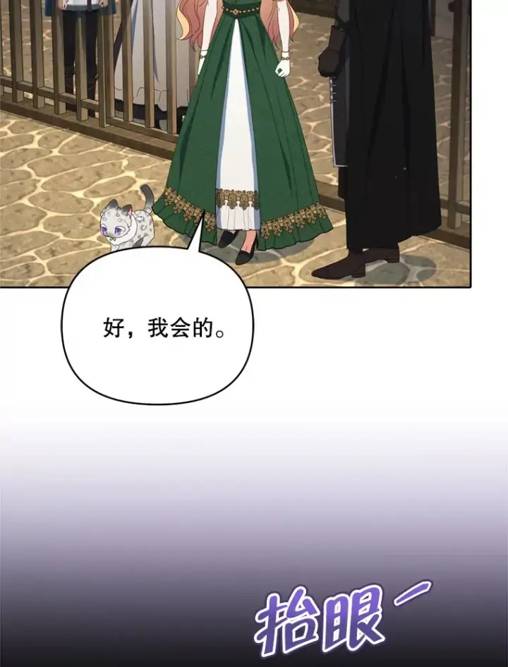 漫画《契约夫妻的每一夜》44.皇太子的疑问第24张图
