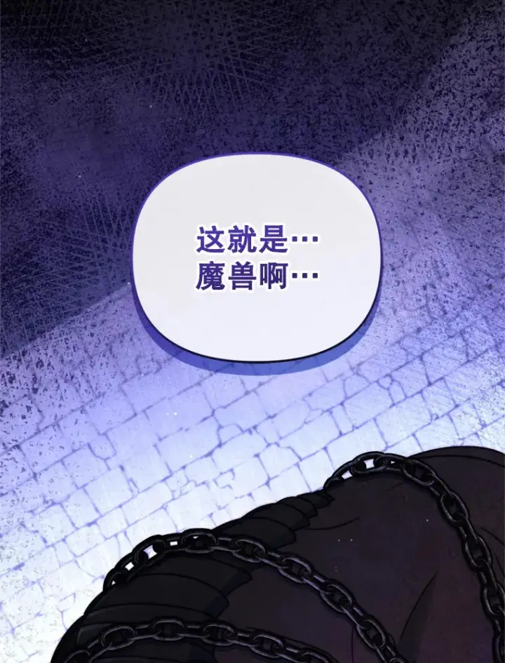 漫画《契约夫妻的每一夜》44.皇太子的疑问第26张图