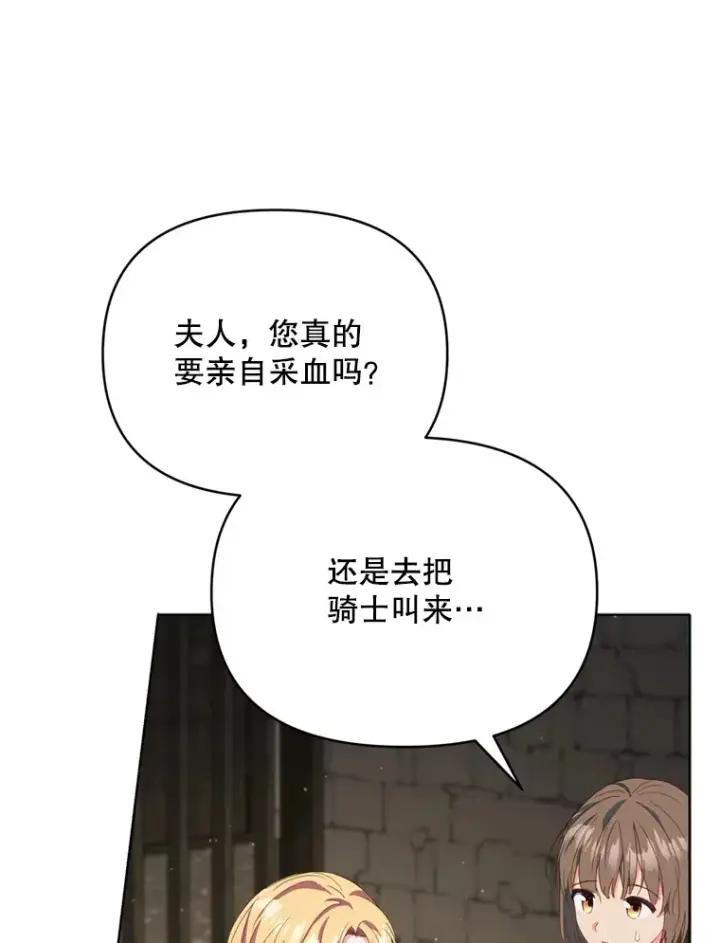 漫画《契约夫妻的每一夜》44.皇太子的疑问第31张图