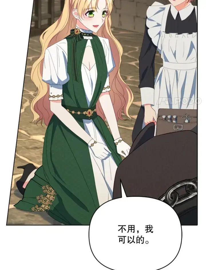 漫画《契约夫妻的每一夜》44.皇太子的疑问第32张图