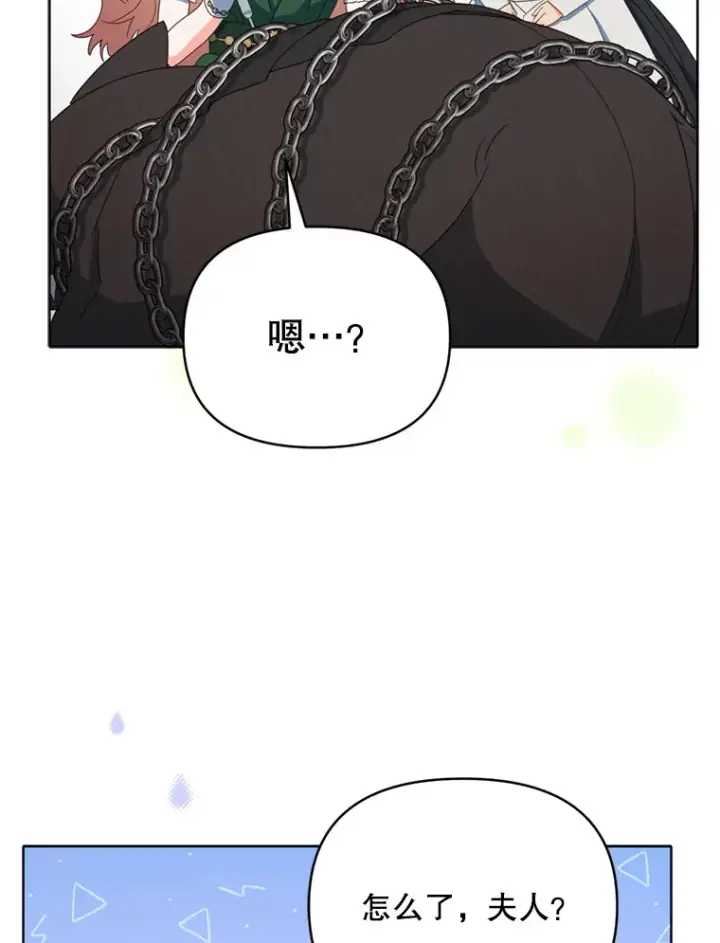 漫画《契约夫妻的每一夜》44.皇太子的疑问第36张图