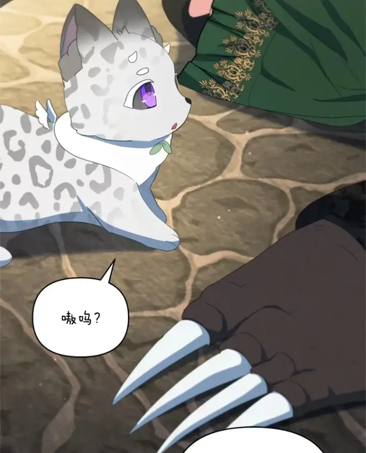 漫画《契约夫妻的每一夜》44.皇太子的疑问第39张图