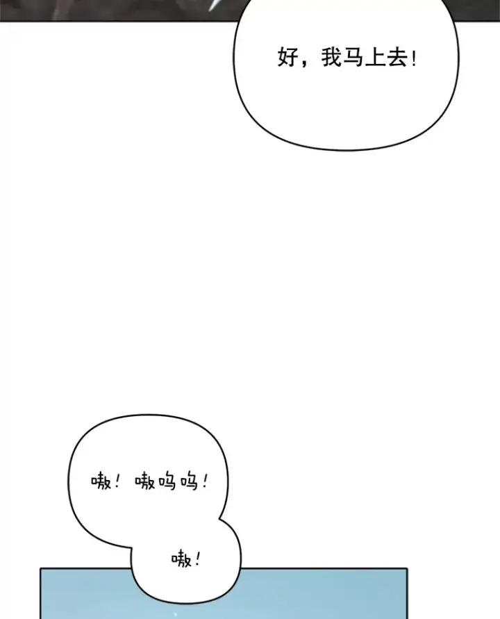 漫画《契约夫妻的每一夜》44.皇太子的疑问第40张图