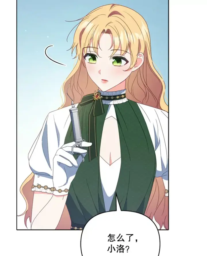 漫画《契约夫妻的每一夜》44.皇太子的疑问第41张图