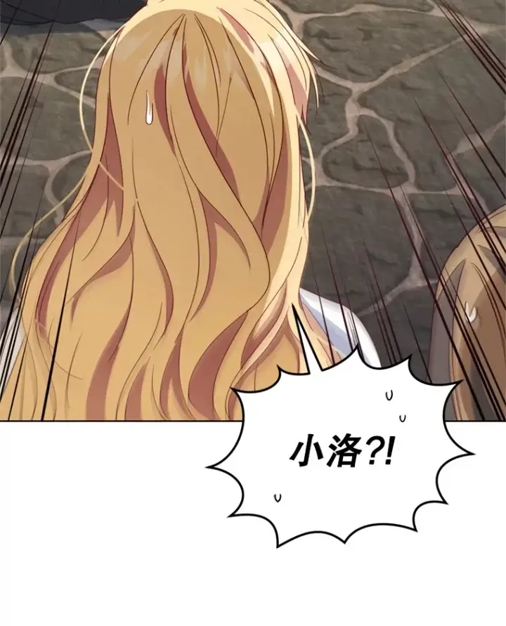 漫画《契约夫妻的每一夜》44.皇太子的疑问第44张图