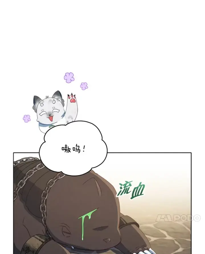 漫画《契约夫妻的每一夜》44.皇太子的疑问第45张图
