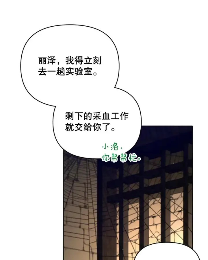 漫画《契约夫妻的每一夜》44.皇太子的疑问第51张图