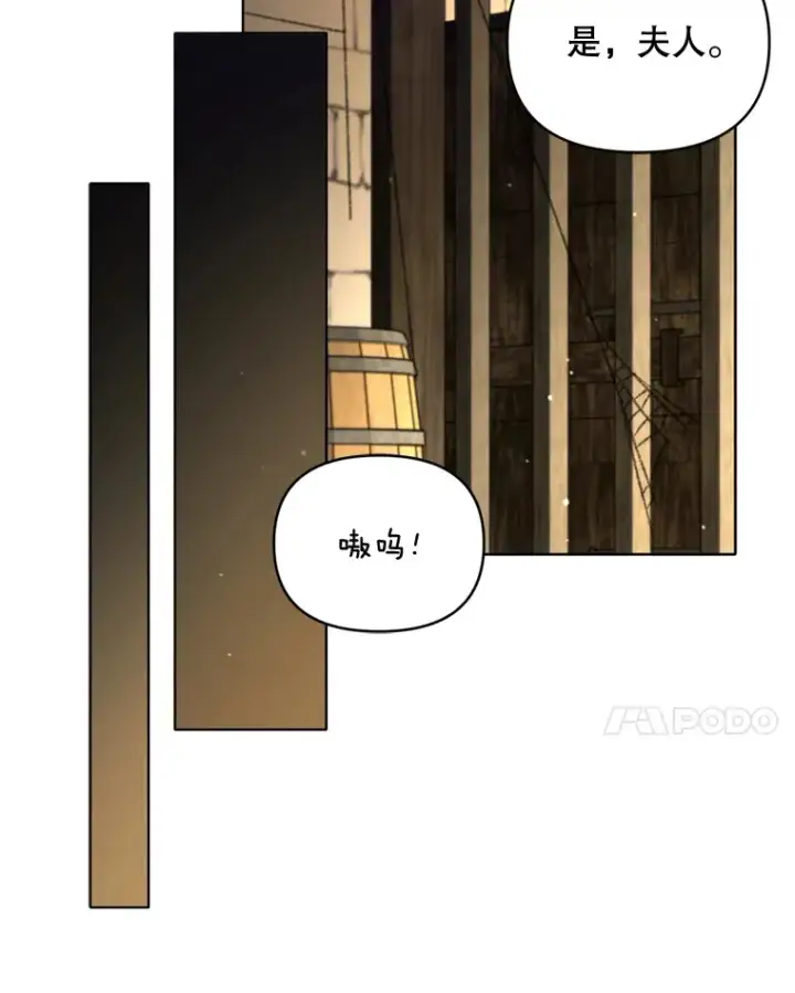 漫画《契约夫妻的每一夜》44.皇太子的疑问第52张图