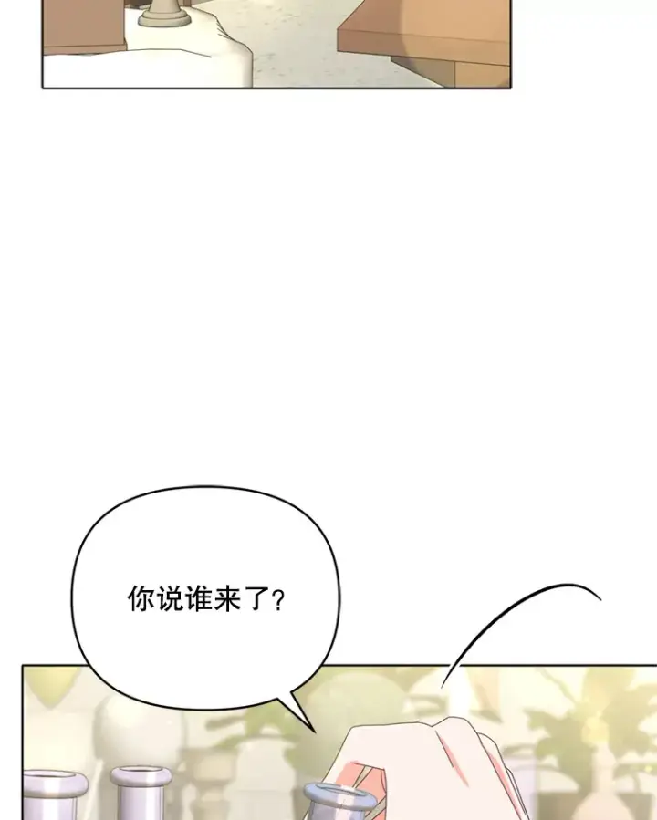 漫画《契约夫妻的每一夜》44.皇太子的疑问第55张图