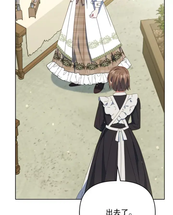 漫画《契约夫妻的每一夜》44.皇太子的疑问第62张图