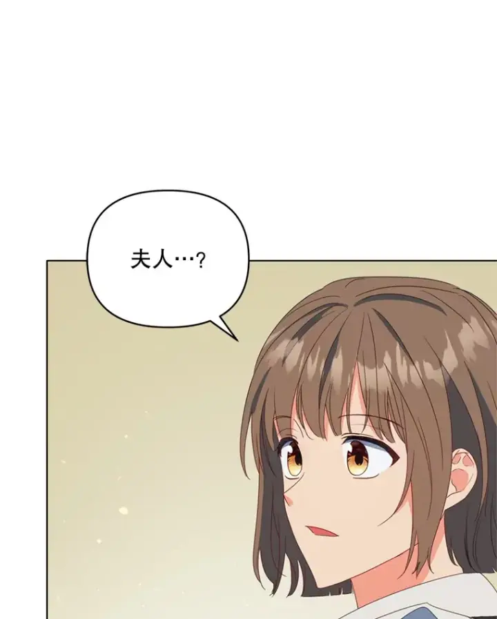 漫画《契约夫妻的每一夜》44.皇太子的疑问第65张图