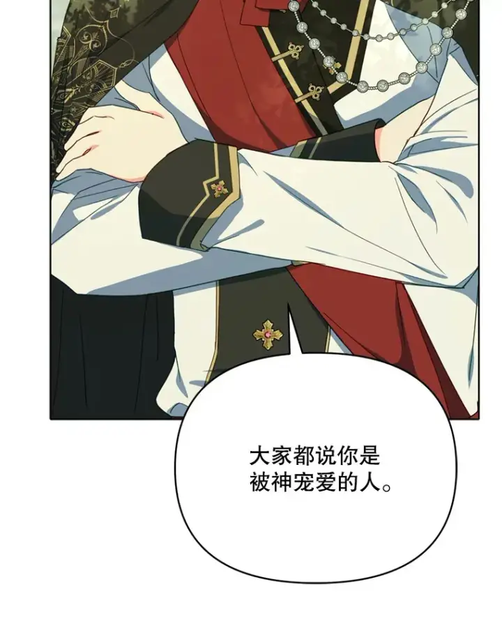 漫画《契约夫妻的每一夜》44.皇太子的疑问第78张图