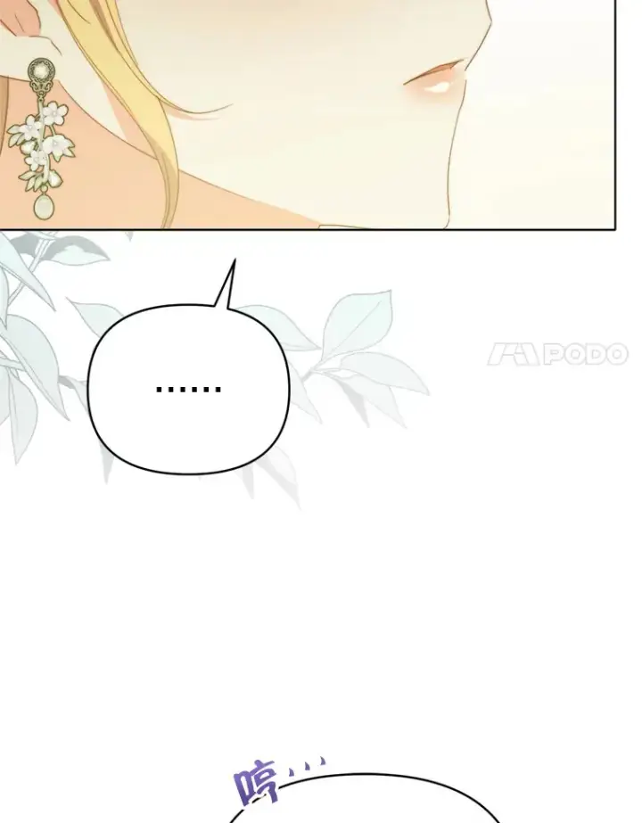 漫画《契约夫妻的每一夜》44.皇太子的疑问第83张图