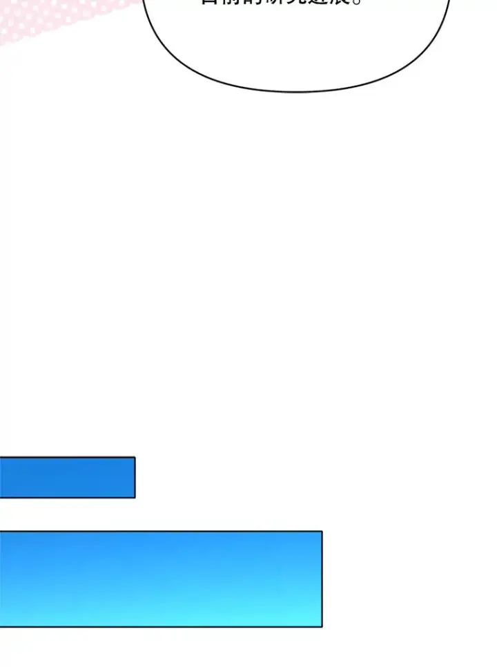 漫画《契约夫妻的每一夜》44.皇太子的疑问第91张图