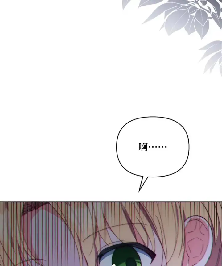 漫画《契约夫妻的每一夜》45.洛伦利亚来访第101张图