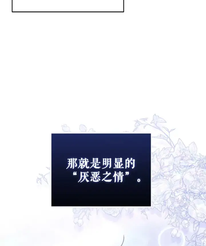 漫画《契约夫妻的每一夜》45.洛伦利亚来访第103张图