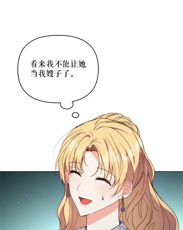 漫画《契约夫妻的每一夜》45.洛伦利亚来访第107张图