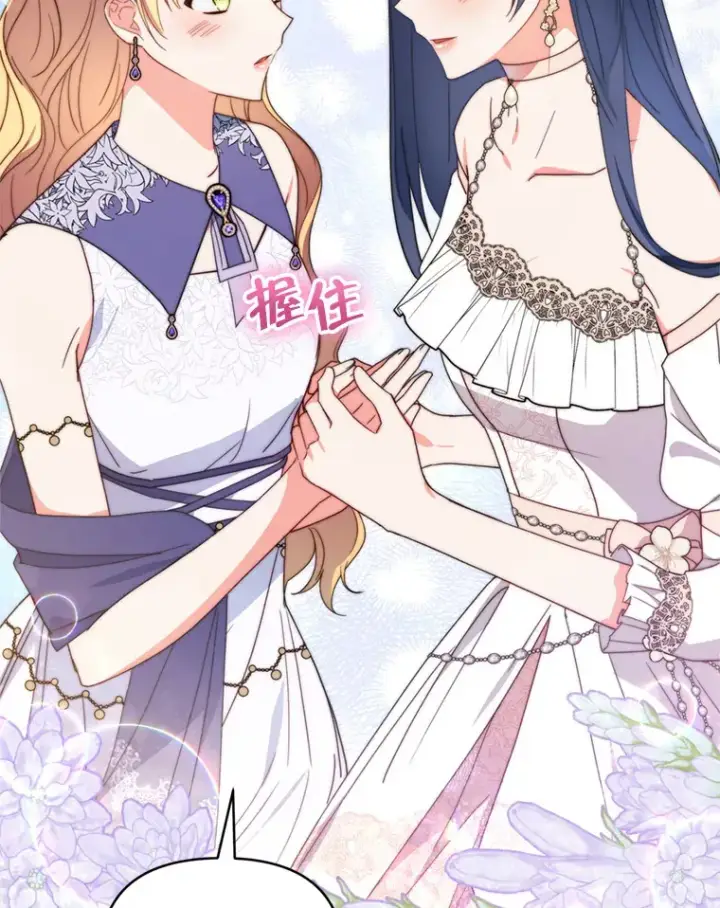 漫画《契约夫妻的每一夜》45.洛伦利亚来访第110张图
