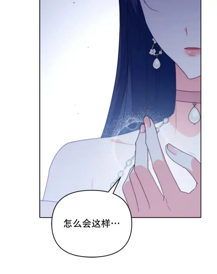 漫画《契约夫妻的每一夜》45.洛伦利亚来访第114张图