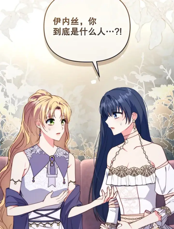 漫画《契约夫妻的每一夜》45.洛伦利亚来访第117张图