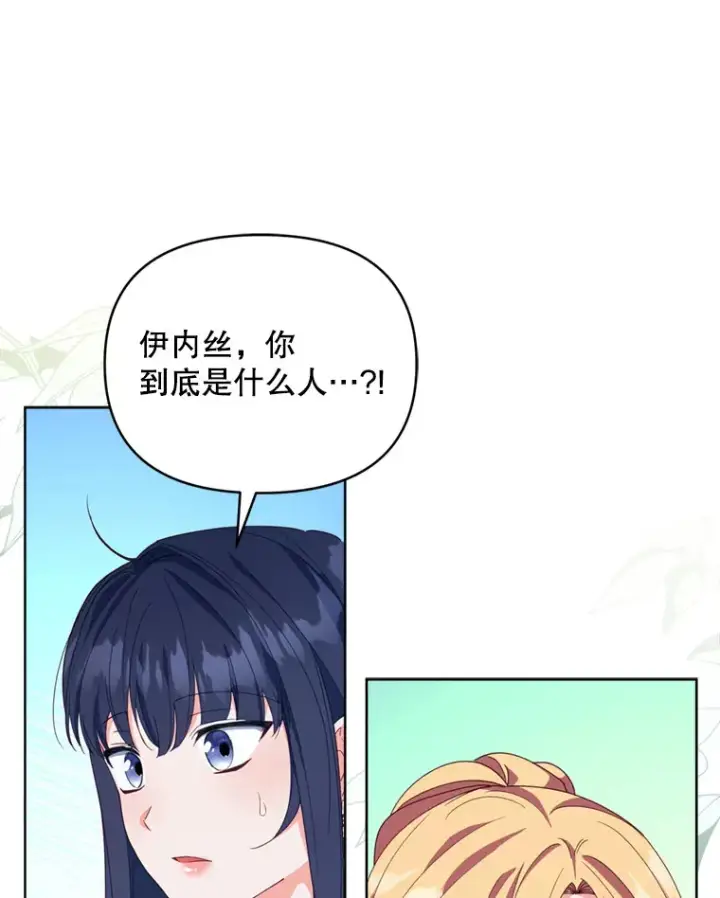 漫画《契约夫妻的每一夜》45.洛伦利亚来访第120张图