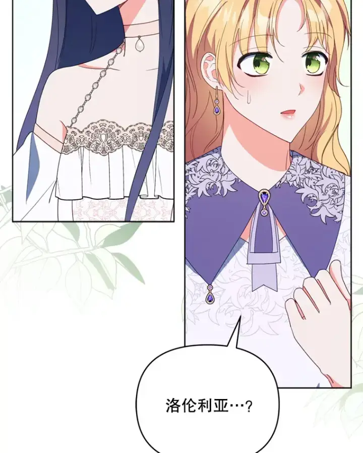 漫画《契约夫妻的每一夜》45.洛伦利亚来访第121张图