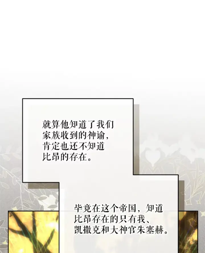 漫画《契约夫妻的每一夜》45.洛伦利亚来访第22张图