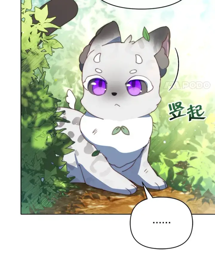 漫画《契约夫妻的每一夜》45.洛伦利亚来访第31张图
