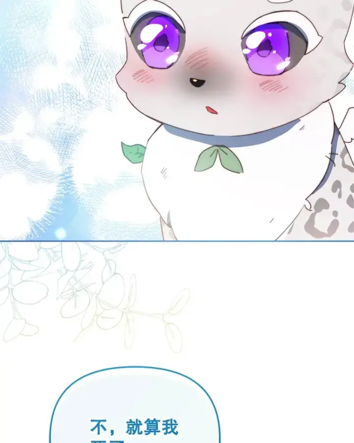 漫画《契约夫妻的每一夜》45.洛伦利亚来访第33张图