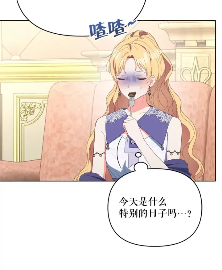 漫画《契约夫妻的每一夜》45.洛伦利亚来访第46张图