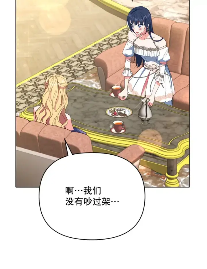 漫画《契约夫妻的每一夜》45.洛伦利亚来访第53张图