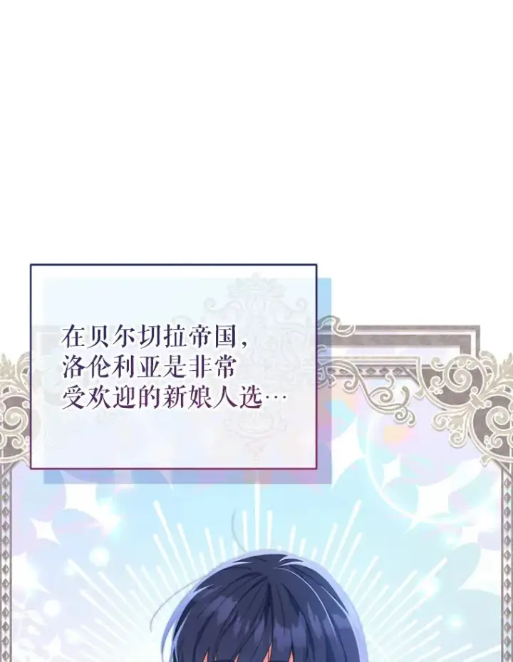 漫画《契约夫妻的每一夜》45.洛伦利亚来访第60张图