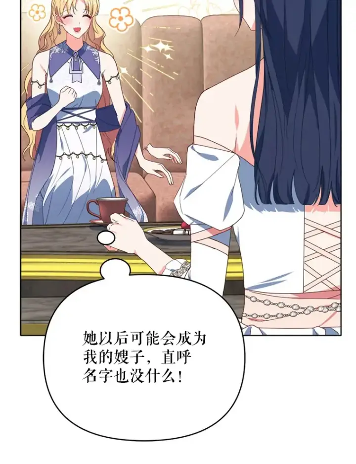 漫画《契约夫妻的每一夜》45.洛伦利亚来访第68张图