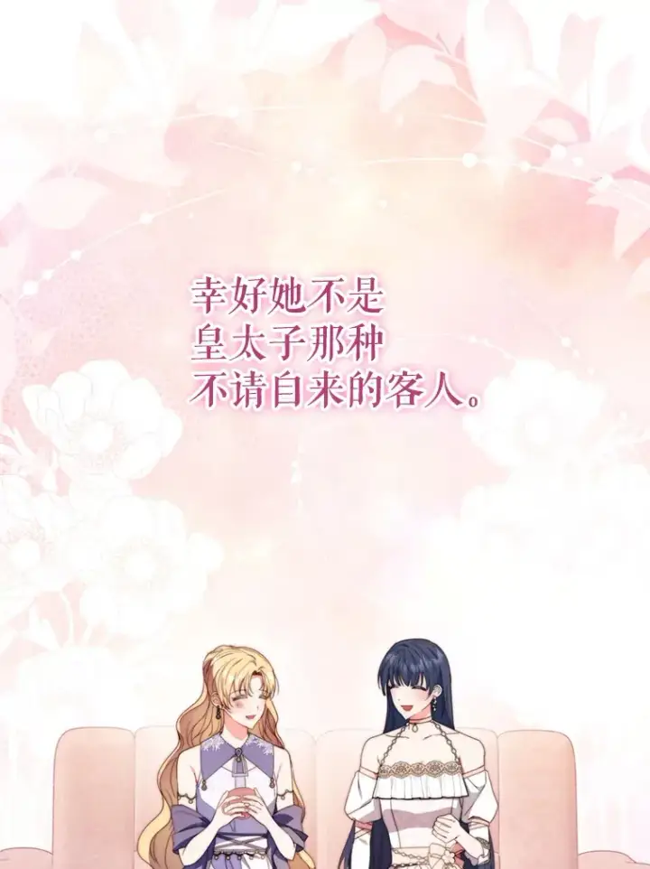 漫画《契约夫妻的每一夜》45.洛伦利亚来访第73张图
