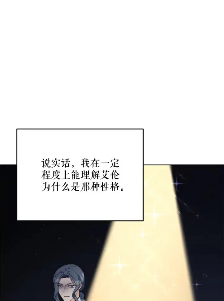 漫画《契约夫妻的每一夜》45.洛伦利亚来访第81张图
