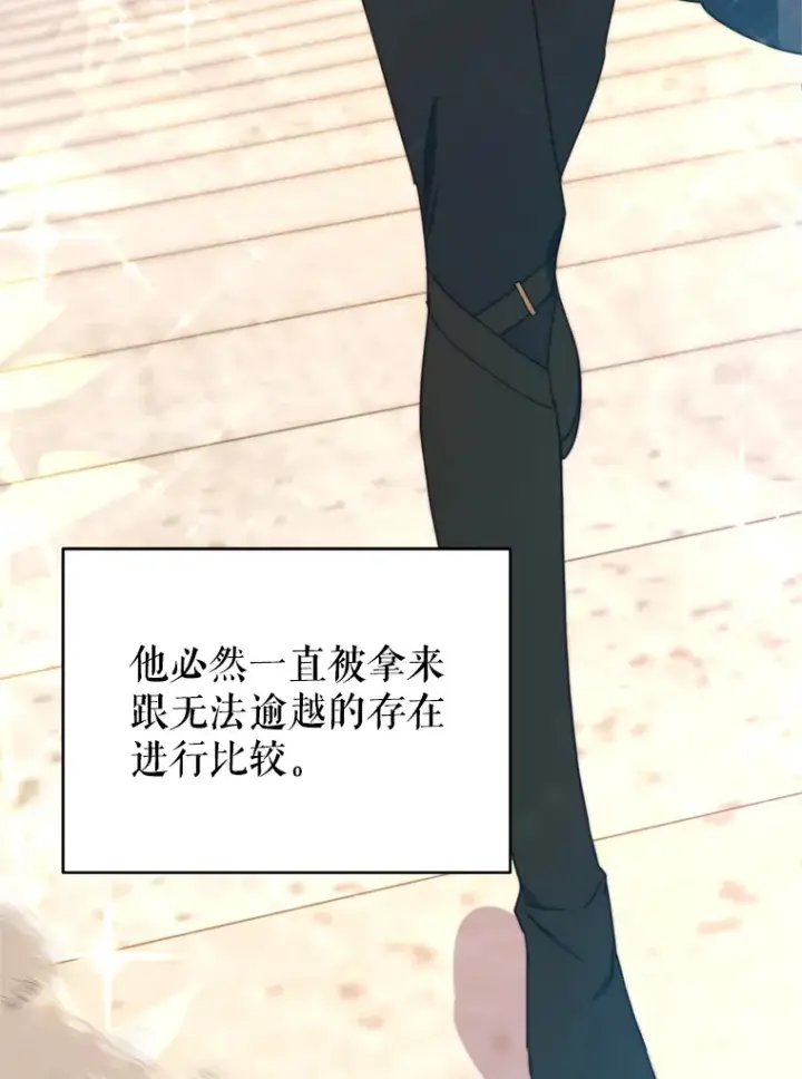 漫画《契约夫妻的每一夜》45.洛伦利亚来访第84张图