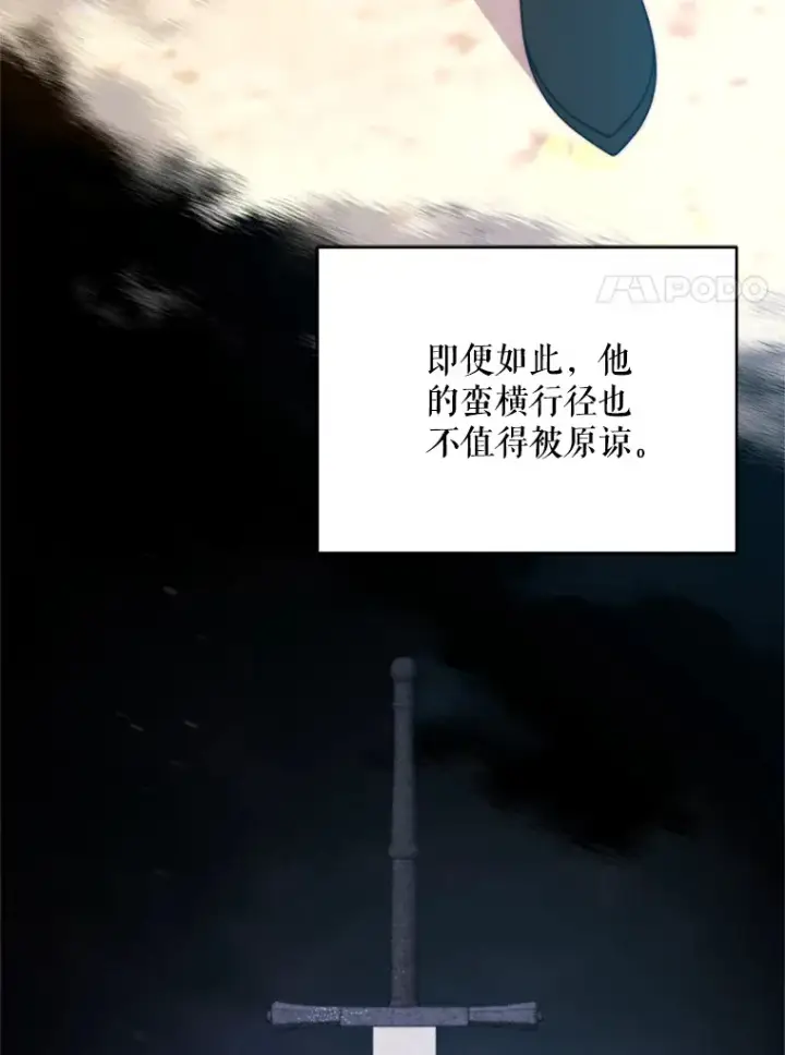 漫画《契约夫妻的每一夜》45.洛伦利亚来访第85张图